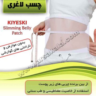 چسب لاغری چسب لاغری