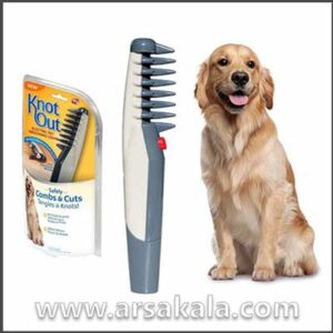 شانه برقی نظافت موی حیوانات knot out