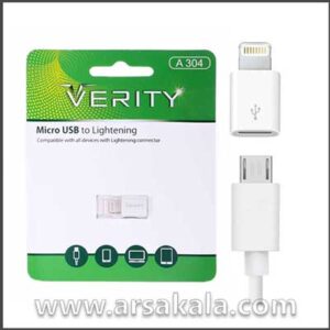 تبدیل اندروید به آیفون VERITY