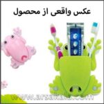 جا مسواکی دیواری طرح قورباغه