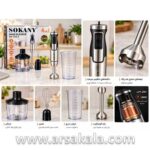 گوشت‌کوب برقی چهارکاره سوکانی مدل SK-1725-4 با توان 800 وات