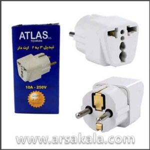 تبدیل برق 3 به 2 ارت دار ATLAS