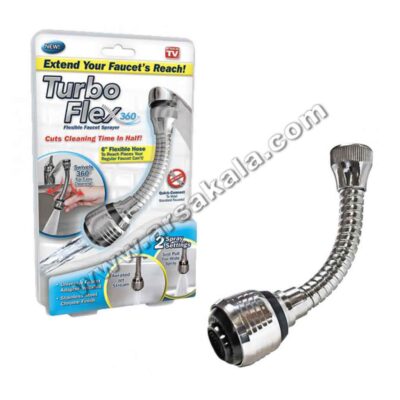 سر شیر آب انعطاف پذیر توربو فلکس Turbo Flex سر شیر آب انعطاف پذیر توربو فلکس Turbo Flex