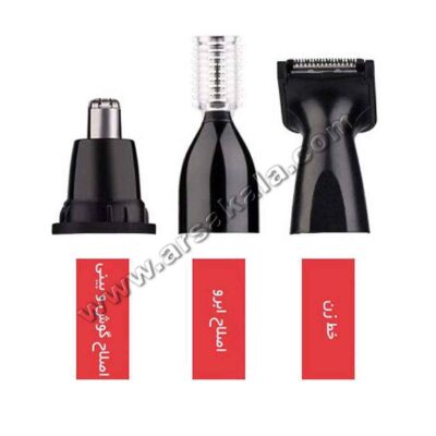 موزن گوش، بینی و ابرو Lee Max