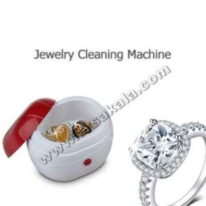دستگاه شستشوی جواهرات