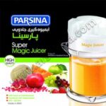 آبمیوه گیر دستی Super Magic Juicer
