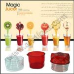 آبمیوه گیری کریستال Parsina Magic Juicer