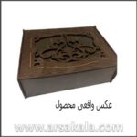 شلف تی بگ کوچک