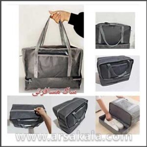 کیف کفش و لباس مسافرتی