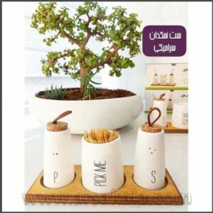 نمک و فلفل پاش و جا خلالی سرامیکی NORA