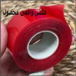 چسب 2 طرفه شفاف 3 سانتی