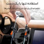 پایه نگهدارنده موبایل عنکبوتی One