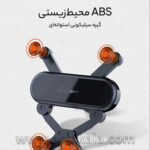 پایه نگهدارنده موبایل عنکبوتی One