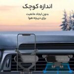 پایه نگهدارنده موبایل عنکبوتی One