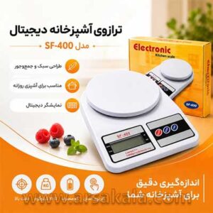 ترازو آشپزخانه دیجیتال SF-400 با ظرفیت 10 کیلوگرم