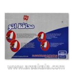 محافظ کف اتو ضد برق افتادگی لباس