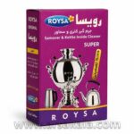 جرم‌گیر کتری و سماور رویسا ROYSA SUPER - Image 2