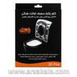 کاور یکبار مصرف توالت فرنگی پارسی سازه نوین - Image 4