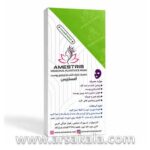 ماسک ورقه‌ای یخی گیاهی آمستریس - Image 3