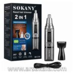 موزن بینی و خط زن 2 کاره سوکانی SOKANY - Image 2