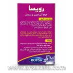 جرم‌گیر کتری و سماور رویسا ROYSA SUPER - Image 3