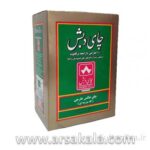 چای دبش با رایحه برگاموت DEBSH - Image 2