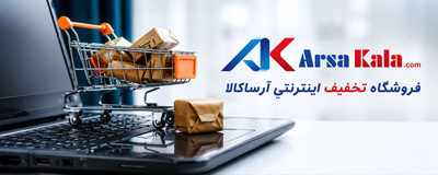 همه آرساکالا ها