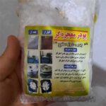 پودر معجزه میرگل نانو چربی‌سوز و جرم‌گیر سطوح مناسب تمیز کردن اجاق گاز، هود، سینک و شیرآلات