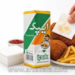 پد جذب روغن غذا ایپک 50 برگی مناسب جذب روغن اضافی غذاهای سرخ‌شده