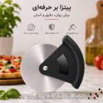 خرید پیتزا بر استیل ASAL