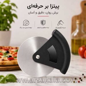 خرید پیتزا بر استیل ASAL