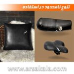 چسب تعمیر و ترمیم چرم آسیب دیده