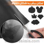 چسب تعمیر و ترمیم چرم آسیب دیده