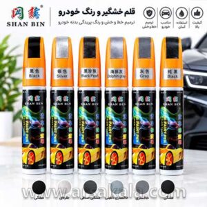 قلم خشگیر و رنگ خودرو شان بین SHAN BIN برای ترمیم خط و خش بدنه