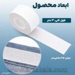 نوار عرقگیر یقه و کلاه برای جذب عرق و رطوبت